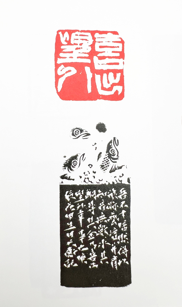 糅书画印 得味外旨 ——记海派书画篆刻大家韩天衡_fororder_2