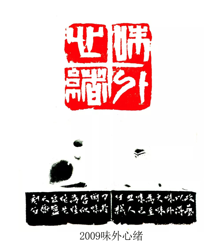 糅书画印 得味外旨 ——记海派书画篆刻大家韩天衡_fororder_10