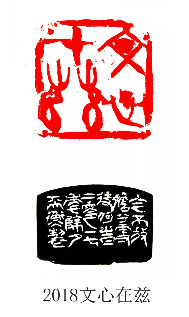 糅书画印 得味外旨 ——记海派书画篆刻大家韩天衡_fororder_8