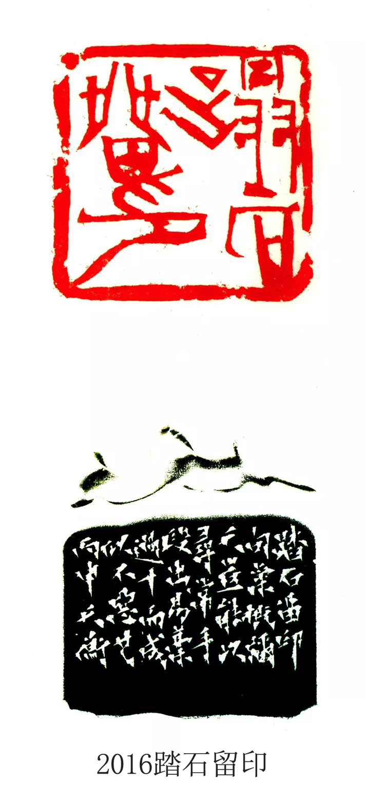 糅书画印 得味外旨 ——记海派书画篆刻大家韩天衡_fororder_13