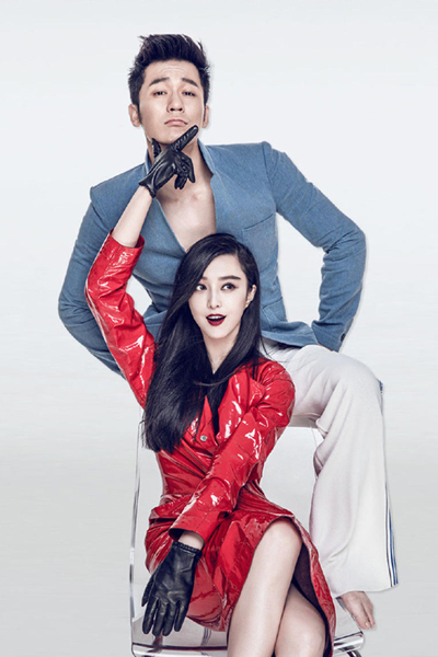 Li Chen Dan Fan Bingbing
