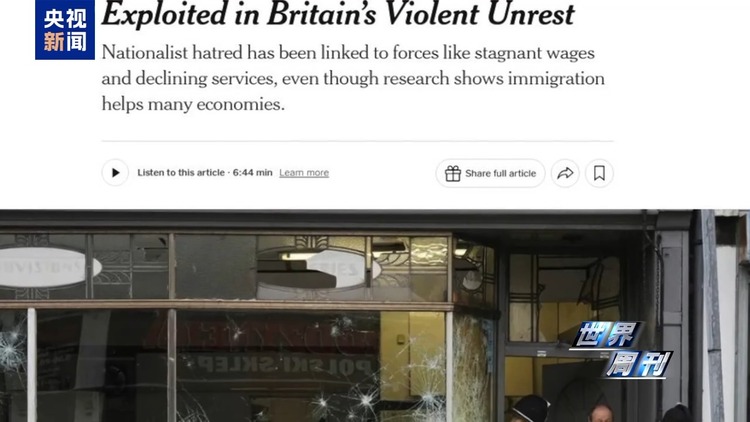 世界周刊丨英国骚乱背后