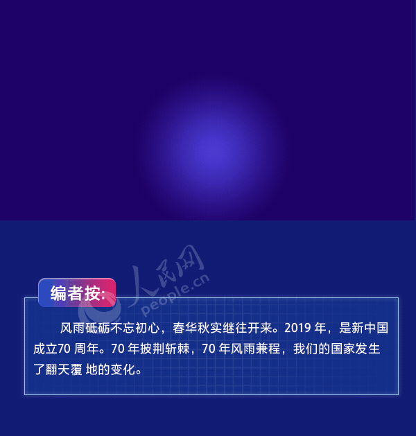 人民网：这组数据，分量太重！