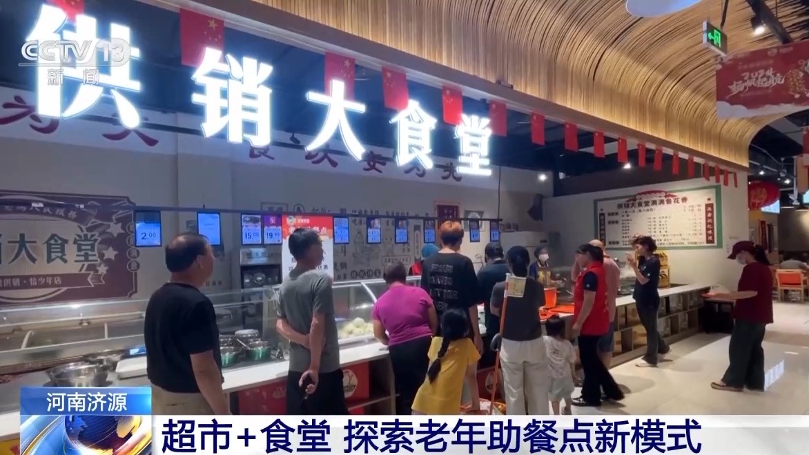 暖心!超市开设“老人助餐点” 独居老人吃上了“热乎饭”