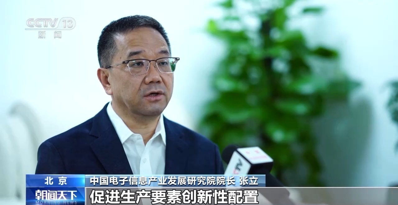 发展新质生产力、推进数实融合……三中全会《决定》做出部署!