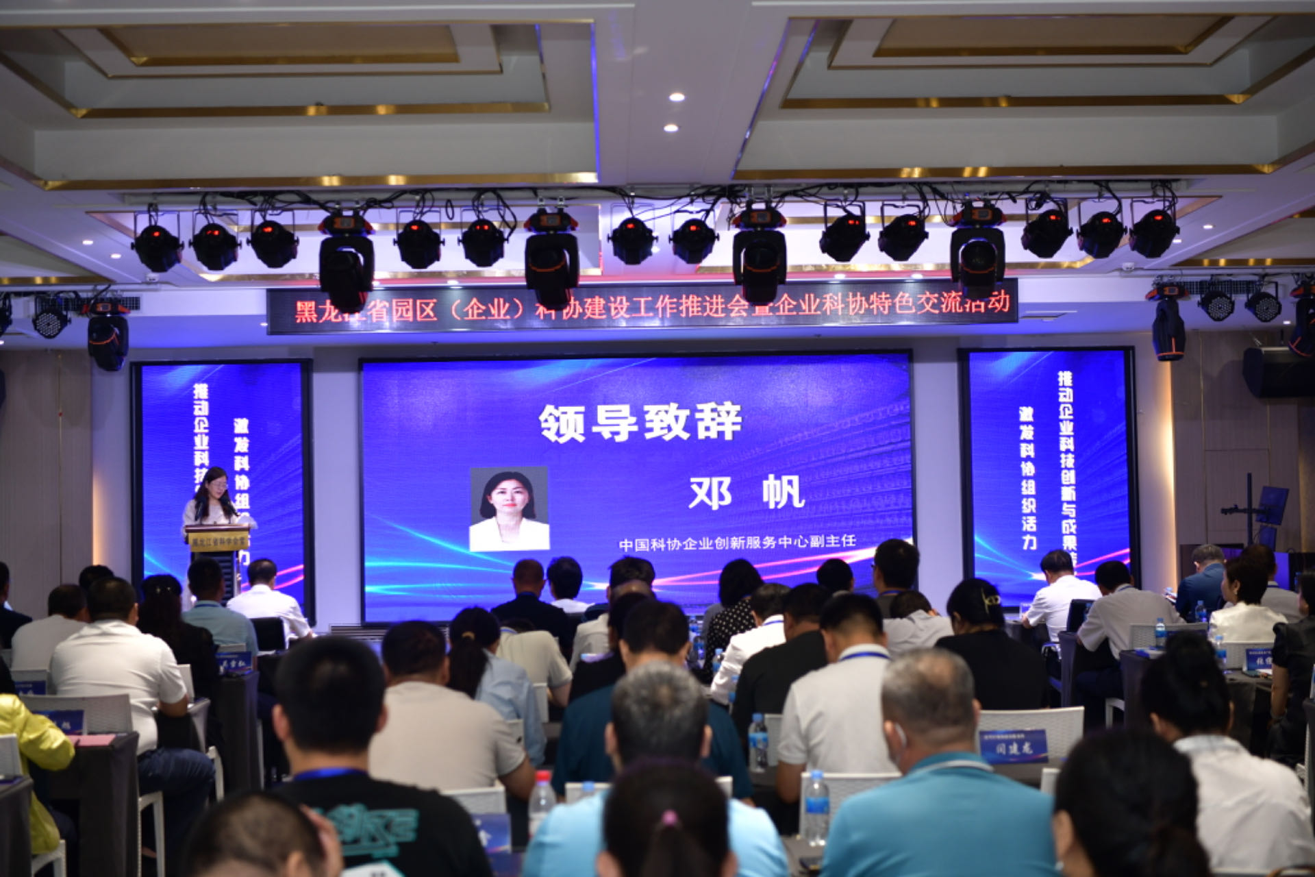 黑龙江省园区(企业)科协建设工作推进会暨企业科协特色交流活动在哈尔滨举办_fororder_微信图片_20240822135213