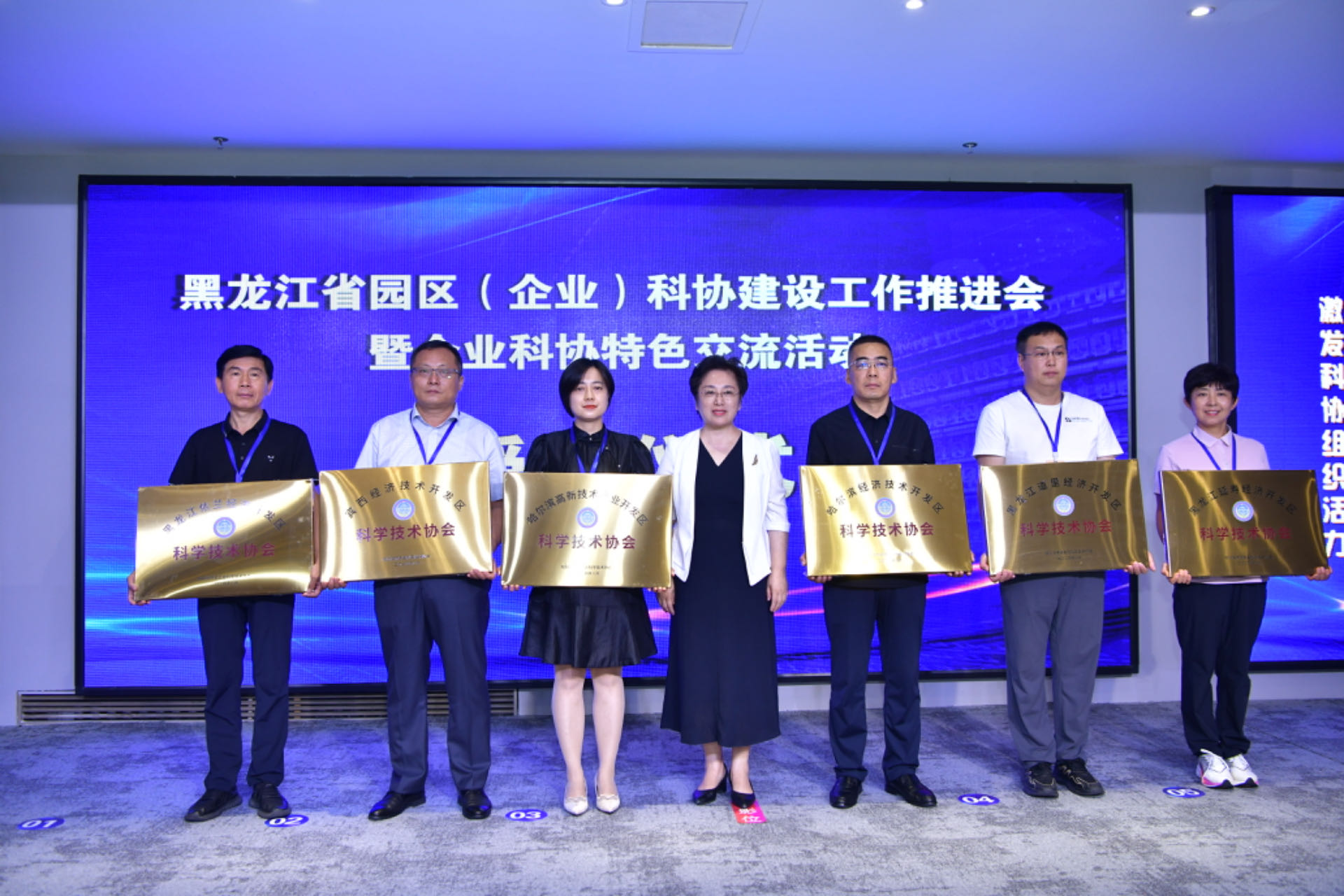 黑龙江省园区(企业)科协建设工作推进会暨企业科协特色交流活动在哈尔滨举办_fororder_微信图片_20240822134851