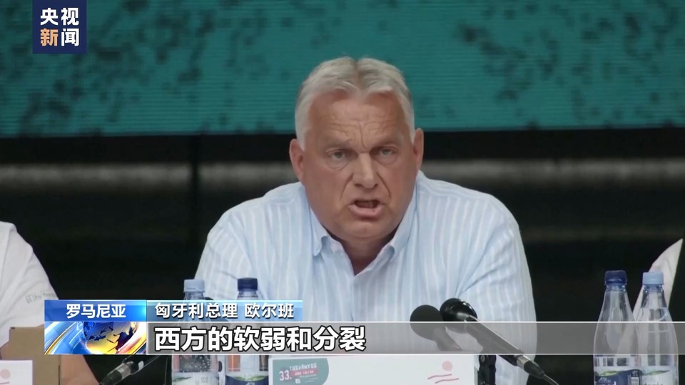 匈牙利总理:欧洲将承担非理性政策的后果