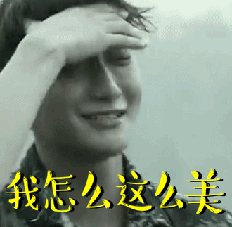 路转粉 wuli表情包黄子韬真的有毒!(图)