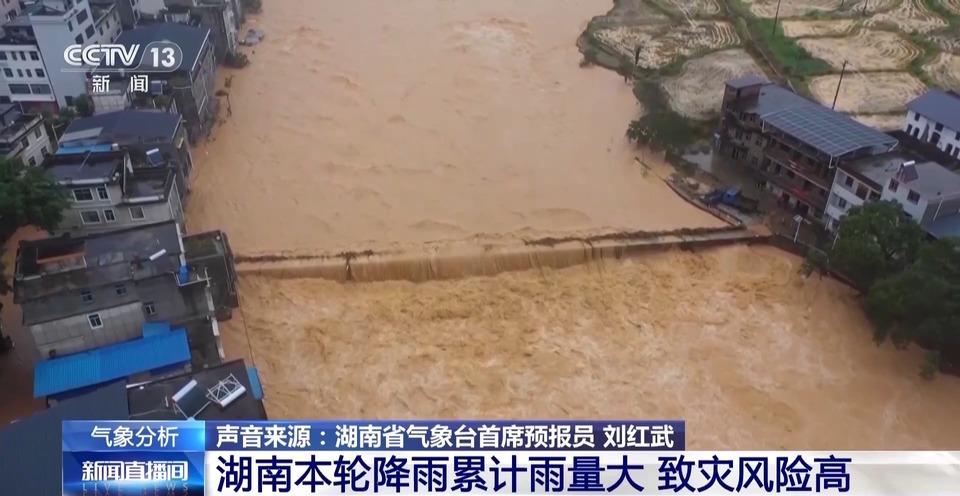 湖南强降雨趋于结束 未来高温逐步发展