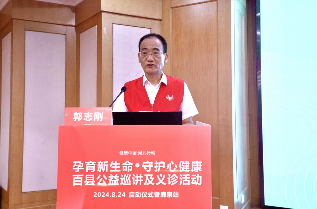 孕育新生命·守护心健康 | 百县公益巡讲及义诊活动在石家庄正式启幕