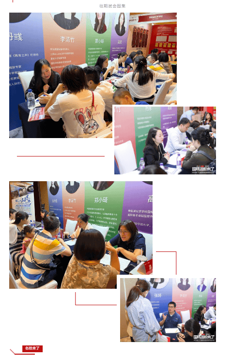 北京国际学校择校展10月26号!预约通道火热开启,不容错过! 北京国际学校择校展10月26号!预约通道火热开启,不容错过!