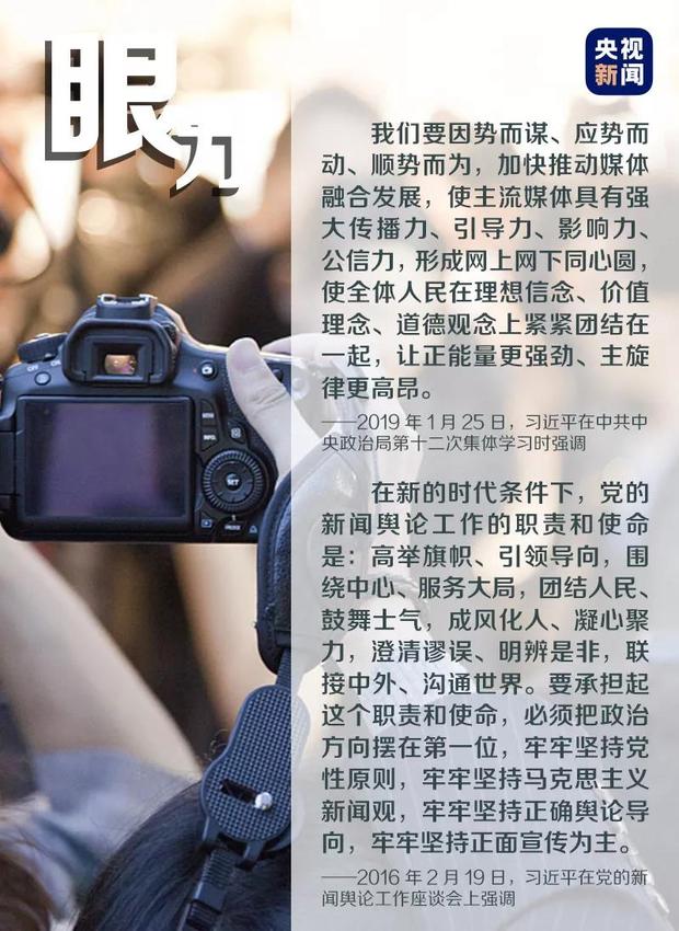 好记者的打开方式,习近平这样说