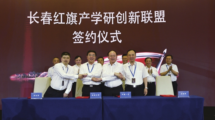 吉林省、市、区携手支持、服务一汽 营造中国最优汽车产业发展环境
