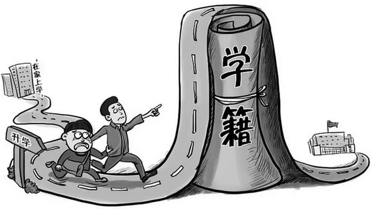 上国际学校=无学籍?揭秘国际学校学籍真相,一文带你走出误区! 上国际学校=无学籍?揭秘国际学校学籍真相,一文带你走出误区!