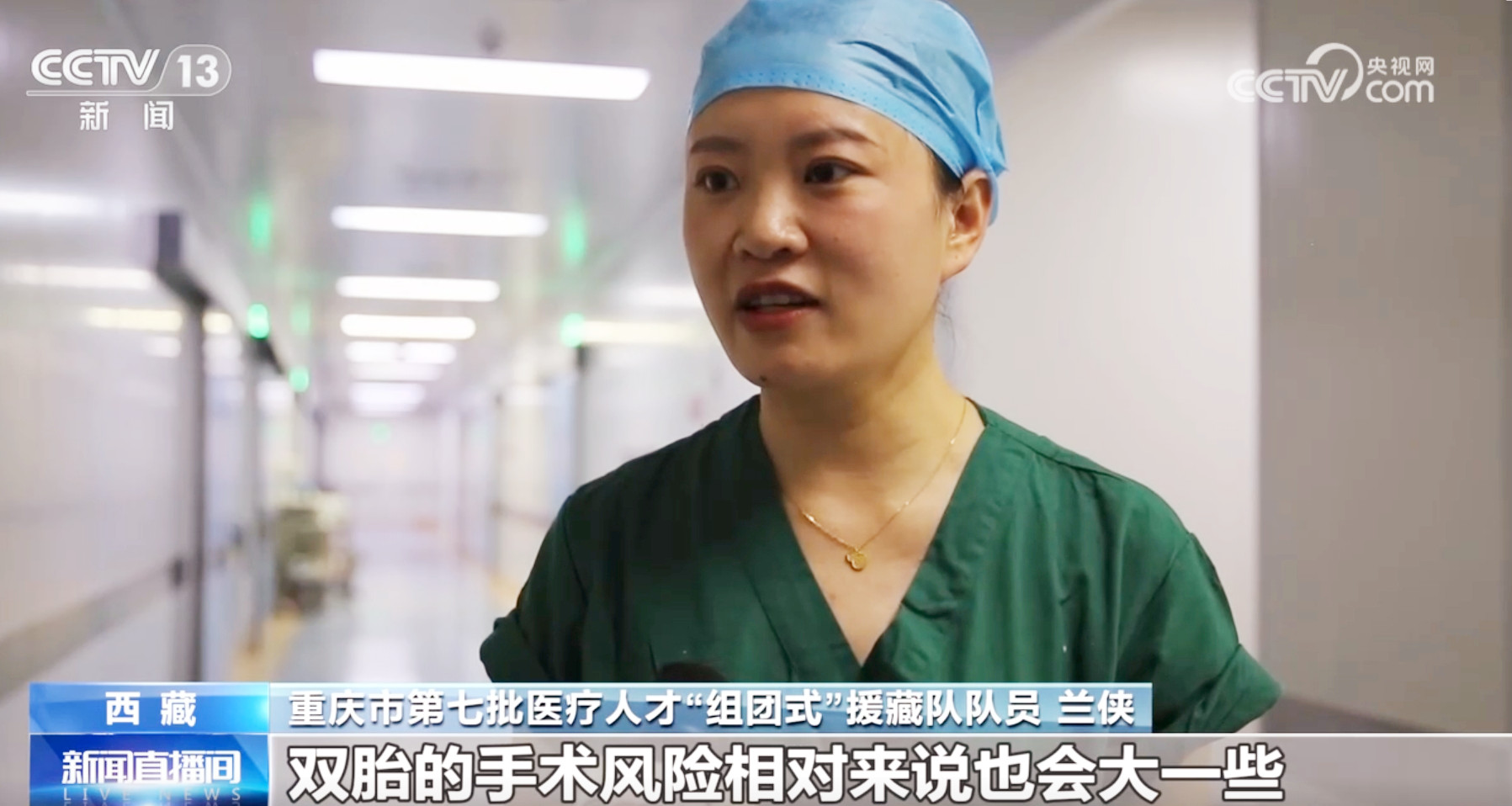 跨越山海 格桑花开|医疗人才“组团式”援藏提升雪域高原群众健康福祉