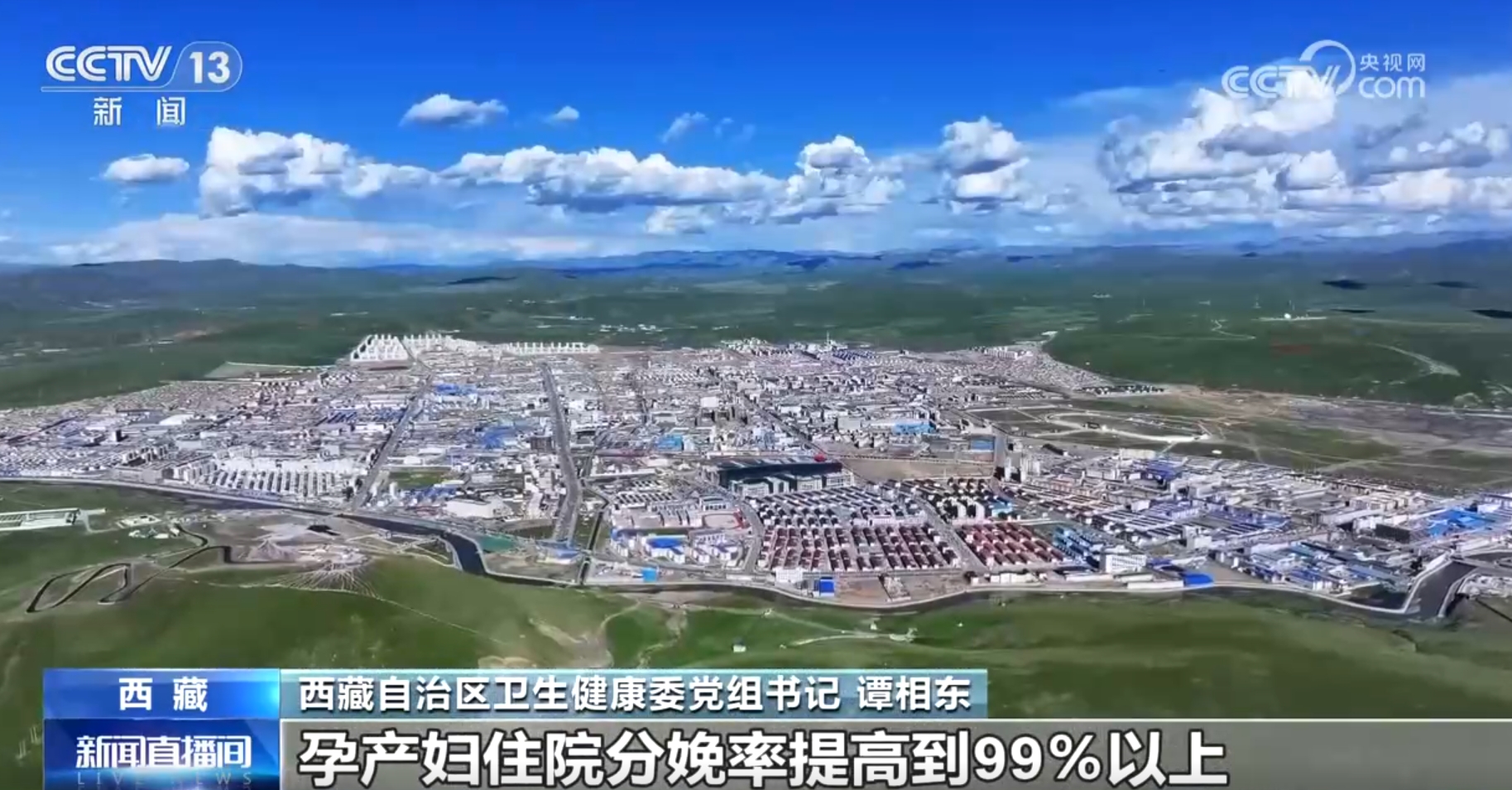 跨越山海 格桑花开|医疗人才“组团式”援藏提升雪域高原群众健康福祉