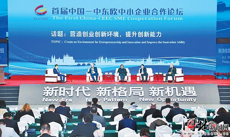 第二届中国-中东欧中小企业合作论坛将在沧州举行