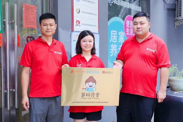 饿了么与爱德基金会联手 试点为特殊困难老人提供送餐补贴 饿了么与爱德基金会联手 试点为特殊困难老人提供送餐补贴_fororder_wps_doc_0