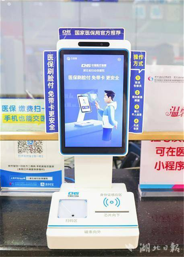 全省首家!省妇幼保健院开通医保亲情帐户“刷脸付”_fororder_微信图片_20240801095310