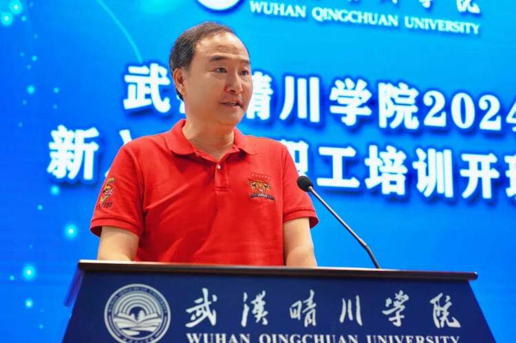 提灯育梦 辉耀杏坛 武汉晴川学院举行2024年新入职教职工培训开班仪式 提灯育梦 辉耀杏坛 武汉晴川学院举行2024年新入职教职工培训开班仪式