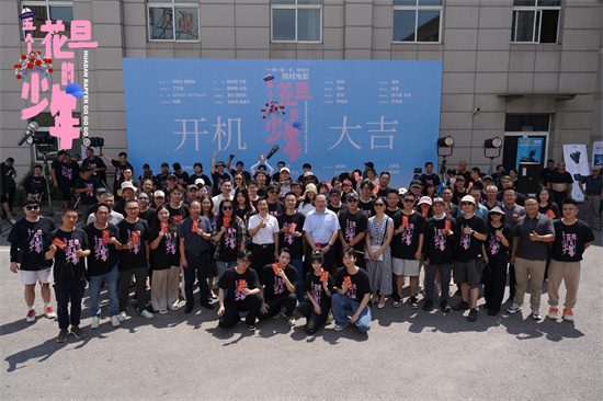 电影《五个花旦的少年》正式开机 开启中哈文化合作新篇章_fororder_图片6