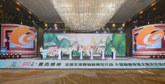 畅行中国—100小时·直击徐州主流媒体新闻在行动正式启动 畅行中国—100小时·直击徐州主流媒体新闻在行动正式启动_fororder_10