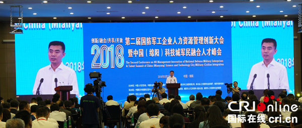 图片默认标题_fororder_绵阳市委副书记、市长刘超-致辞（摄影涂兴明）