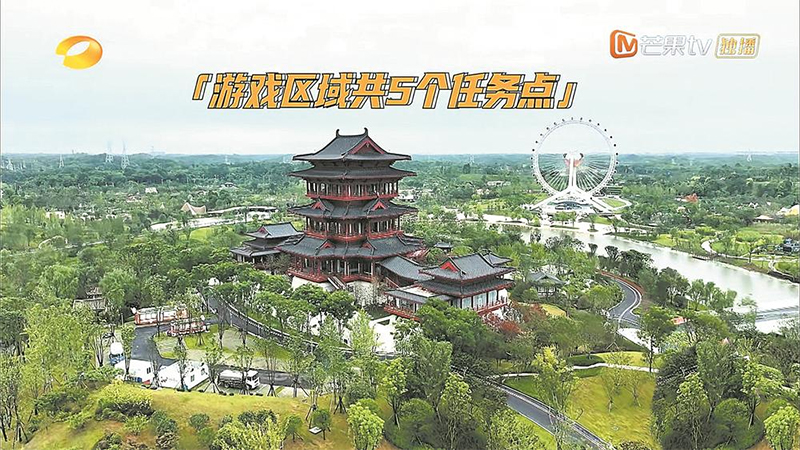 (转载)《城市捉迷藏》走进成都世园会 在繁花似锦间感受速度与激情_fororder_未标题-1