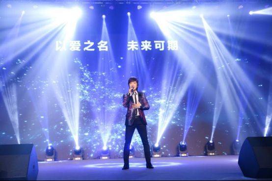 象杨集团“以爱之名,未来可期”大型公益演唱会成功举办