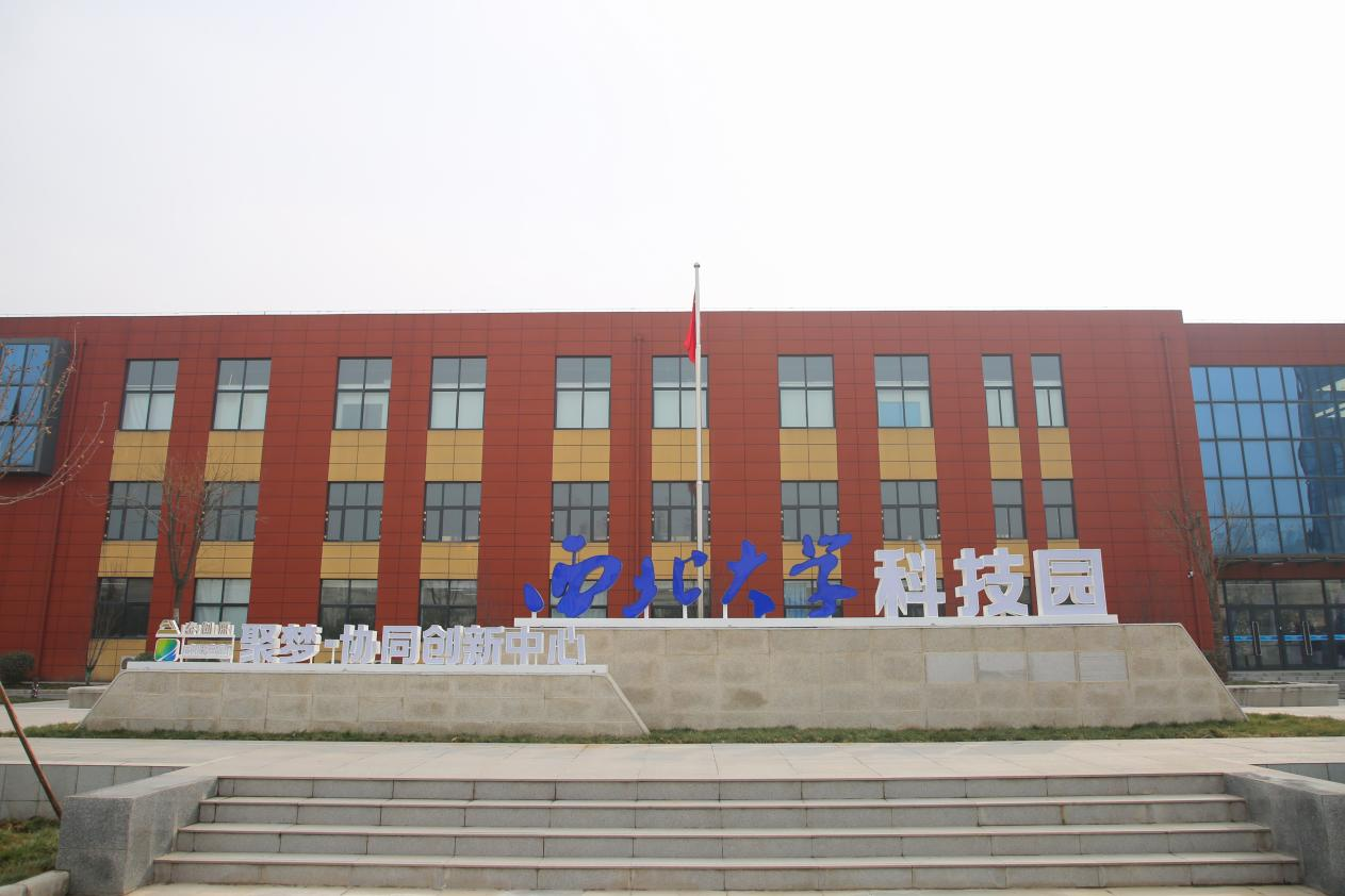 咸阳高新区:蓄势新质生产力 走好历史新方位_fororder_图片9