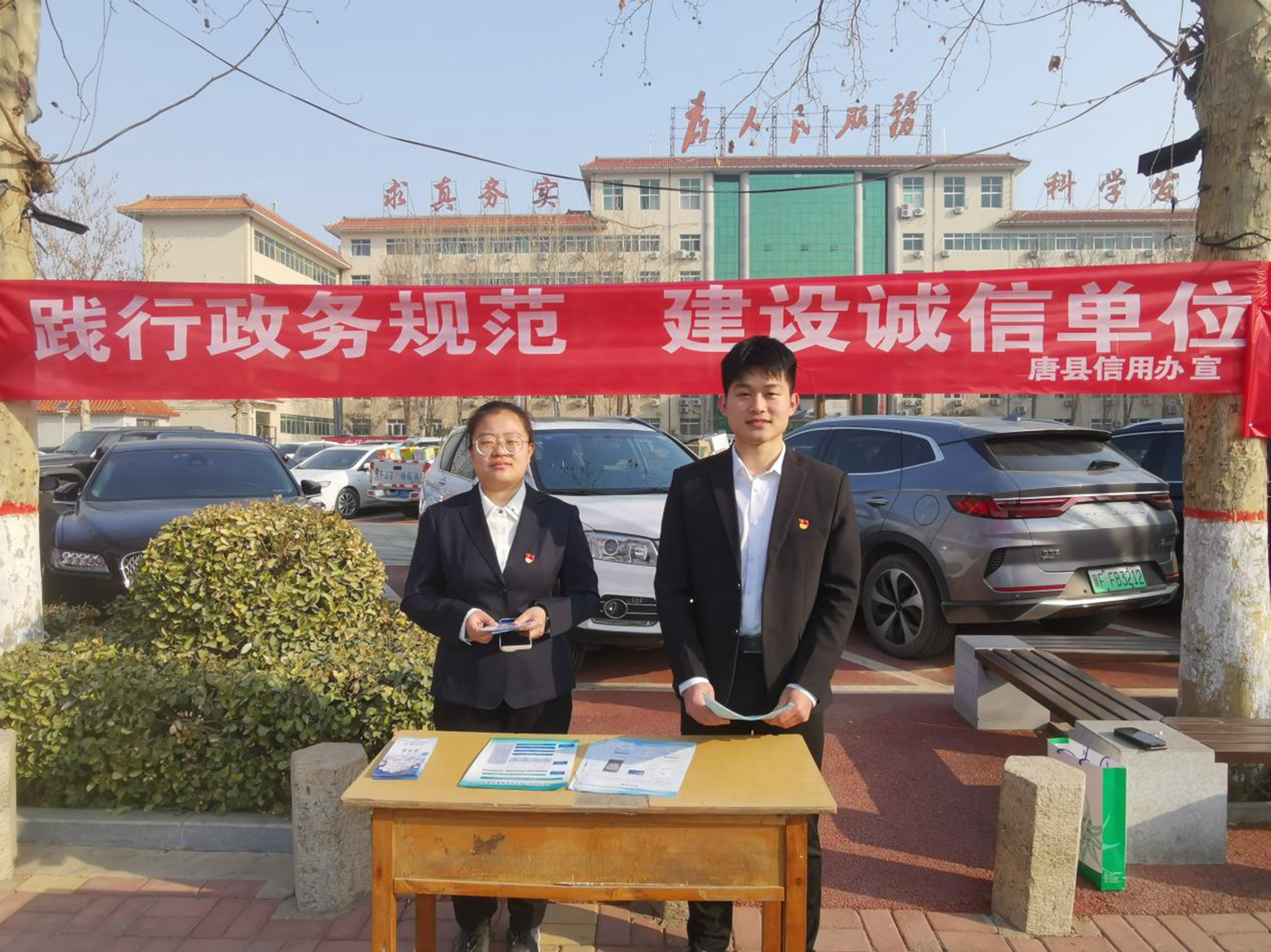河北唐县:加快社会信用体系建设 打造信用高地_fororder_诚信宣传活动现场,工作人员向过往路人分发宣传册