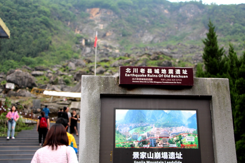 北川:重生的十年 从灾变到巨变