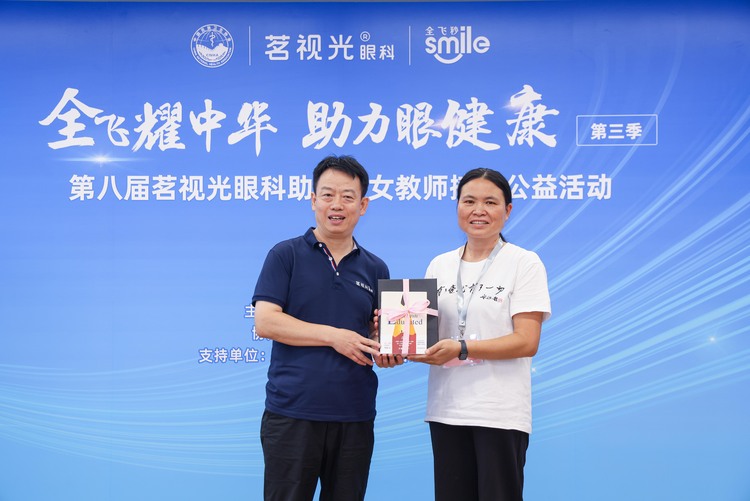 心中有愛 眼里有光！第8屆茗視光眼科助鄉(xiāng)村女教師摘鏡公益活動在京啟動_fororder_茗視光眼科CEO于泓為教師捐贈圖書