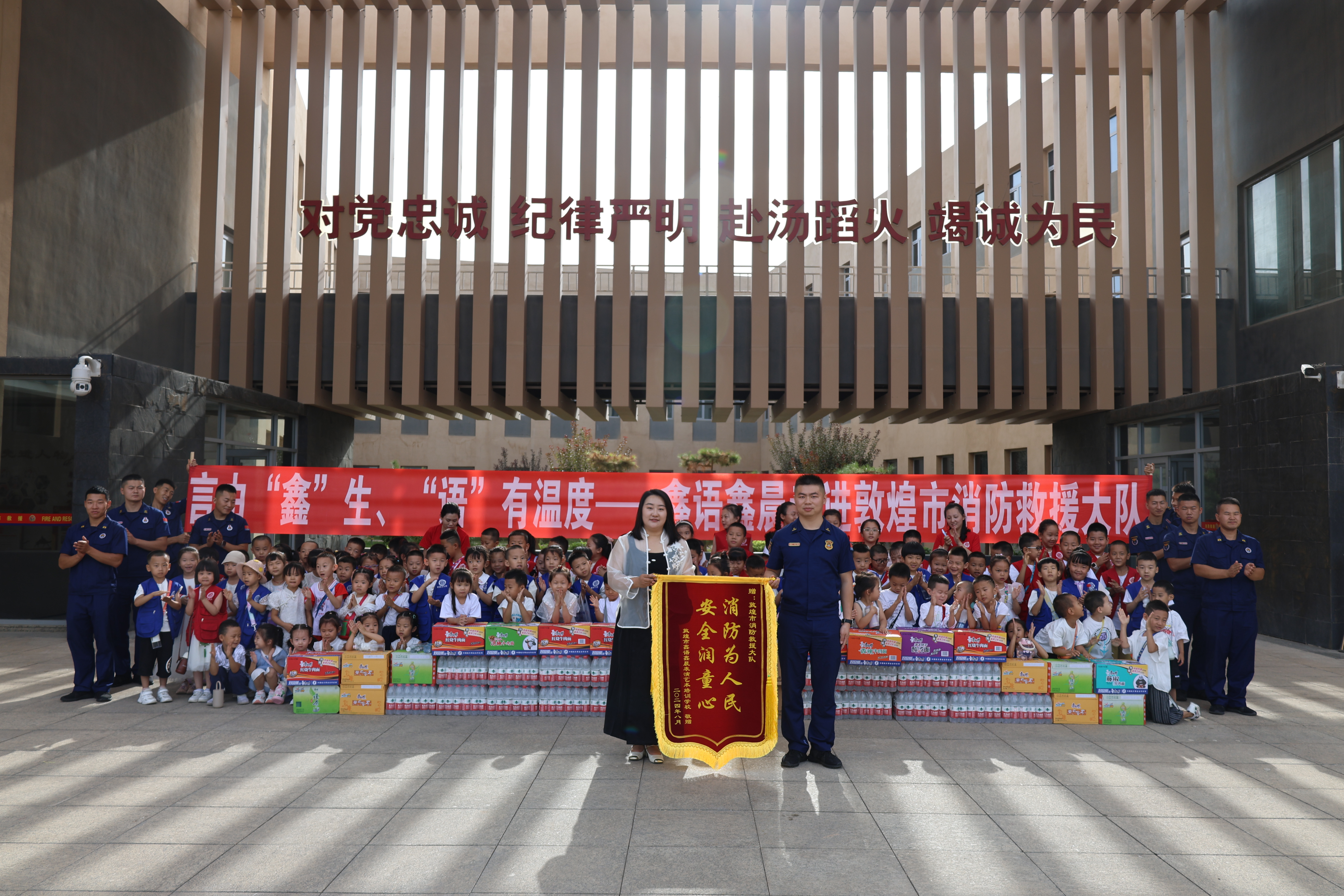 【原创】甘肃敦煌市消防救援大队:展示英勇风采,共筑安全梦想_fororder_2 - 副本.JPG