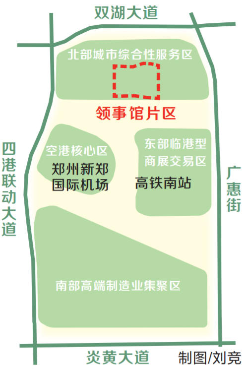 【焦点图-大图】【图说3】规划面积11.97平方公里 郑州航空港领事馆片区要这样建
