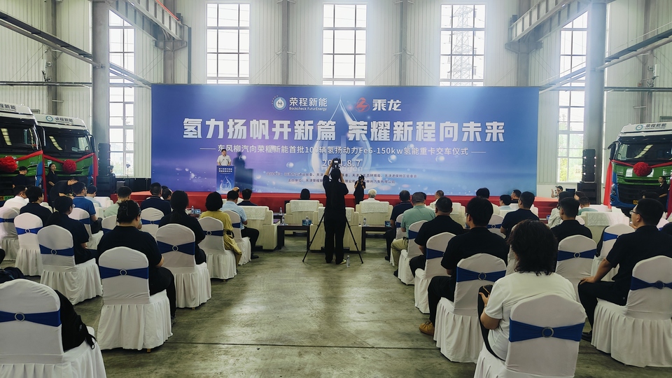 氢能重卡再交付 荣程集团助力京津冀绿色运力再升级_fororder_1