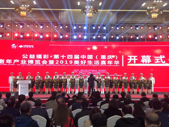 【聚焦重庆】第十四届中国（重庆） 老年产业博览会在渝开幕
