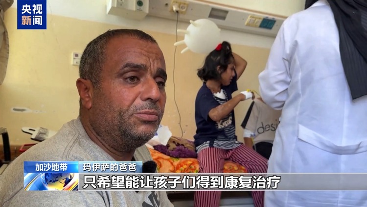 加沙女孩遭以军袭击失明 家人呼吁关注救治困境