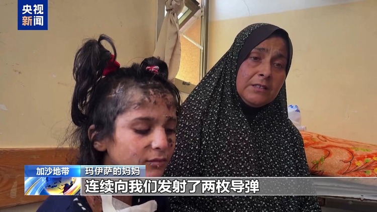 加沙女孩遭以军袭击失明 家人呼吁关注救治困境