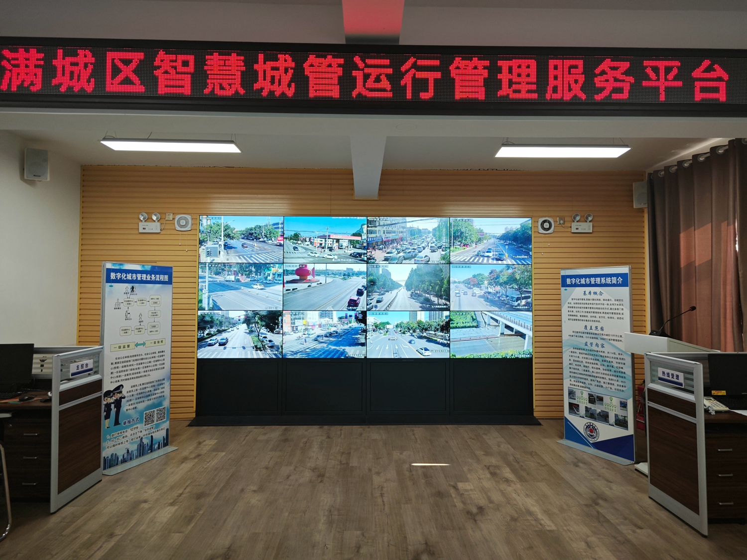 保定市满城区:“智慧防汛”筑牢城区安全网_fororder_满城区智慧城管运行管理服务平台 摄影 王伟宁