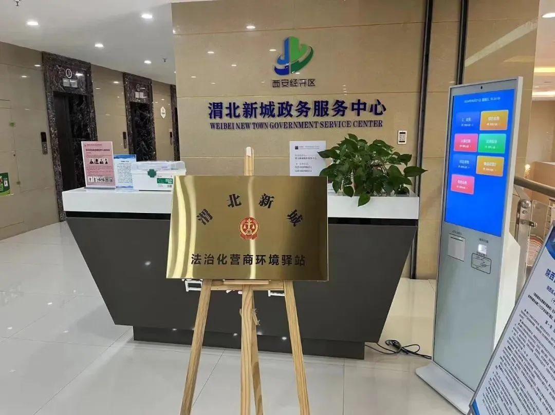 西安经开区:下大力气推动改革实践  提升群众获得感满意度_fororder_图片3