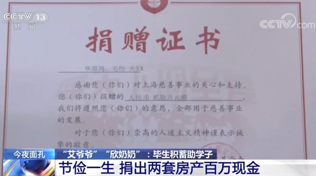 央视新闻：儿子不幸去世，他们的纪念方式是捐出毕生积蓄和两套房
