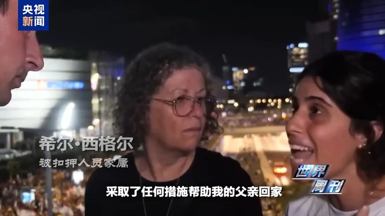 世界周刊丨以色列来到转折边缘?