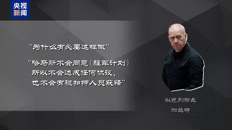 世界周刊丨以色列来到转折边缘?