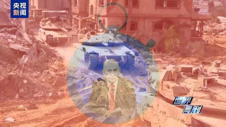 世界周刊丨以色列来到转折边缘?