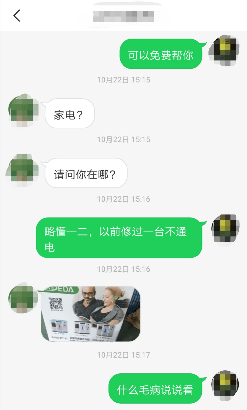 人民日报：沈军，你被“曝光”了！