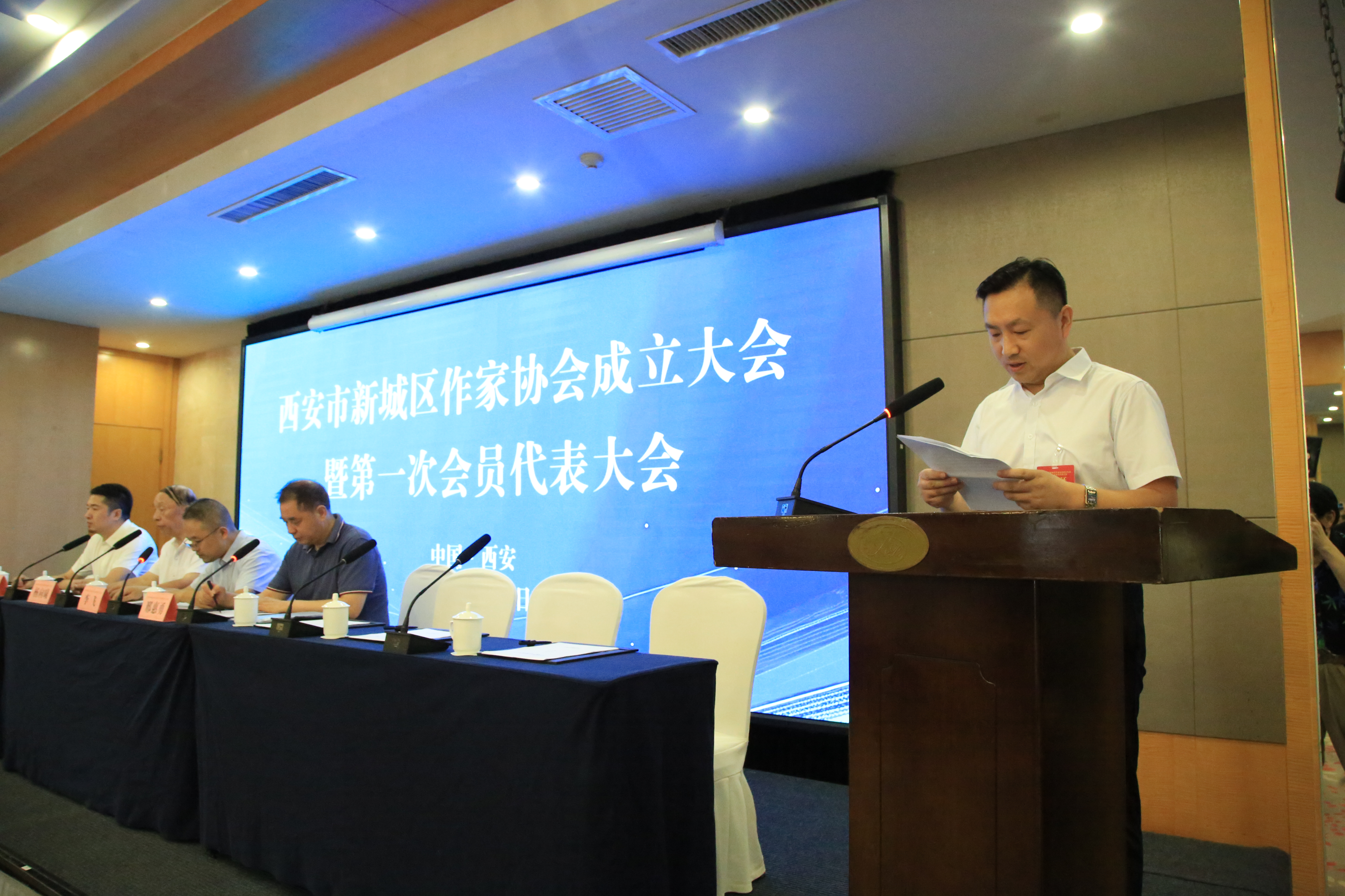 西安市新城区作家协会成立大会暨第一次会员代表大会顺利召开_fororder_IMG_202408223_194921861