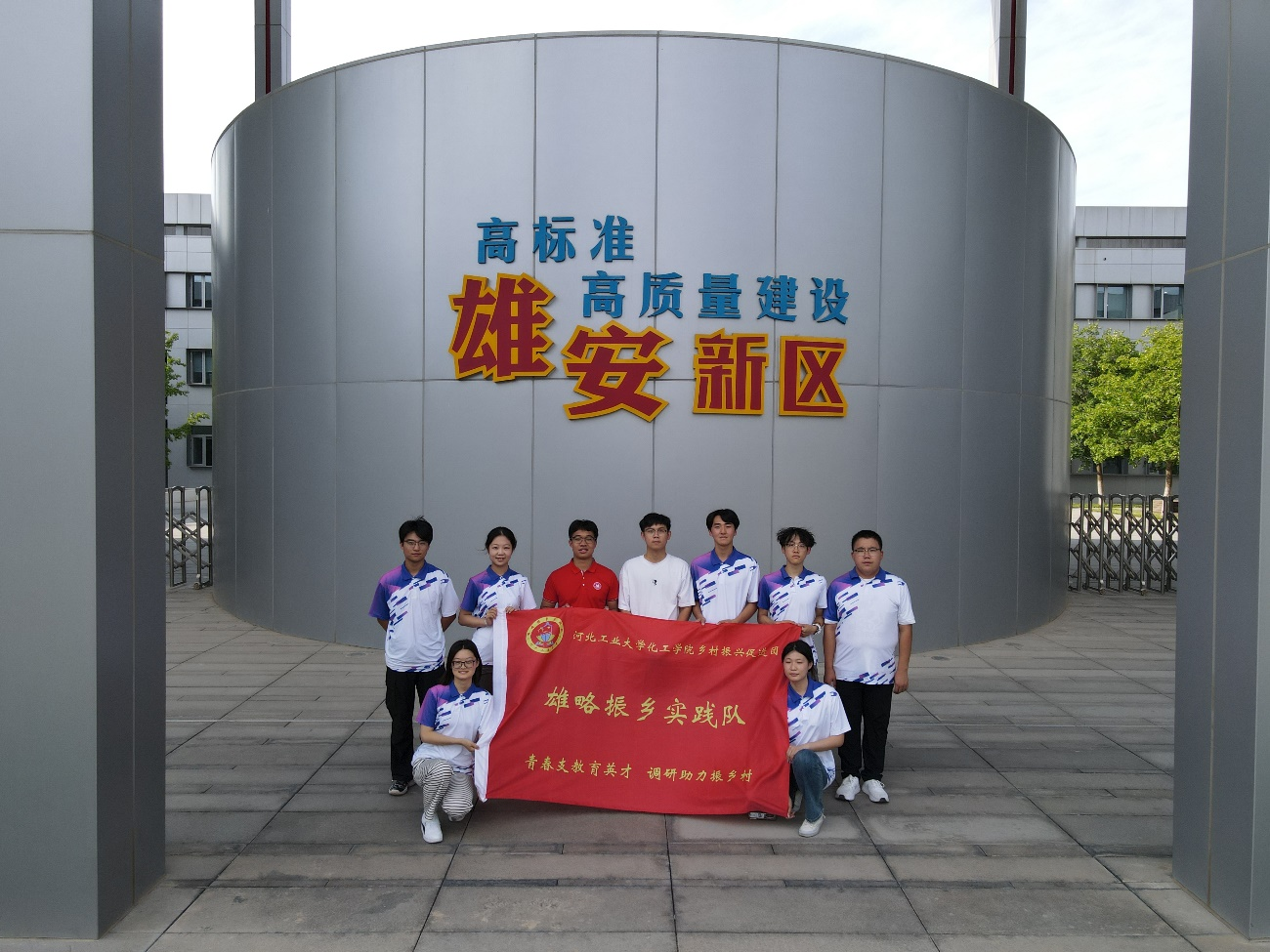 以青春之名 赴一场乡村振兴之约_fororder_11雄略振乡实践队奔赴雄安新区开展实践活动 摄影 封刚