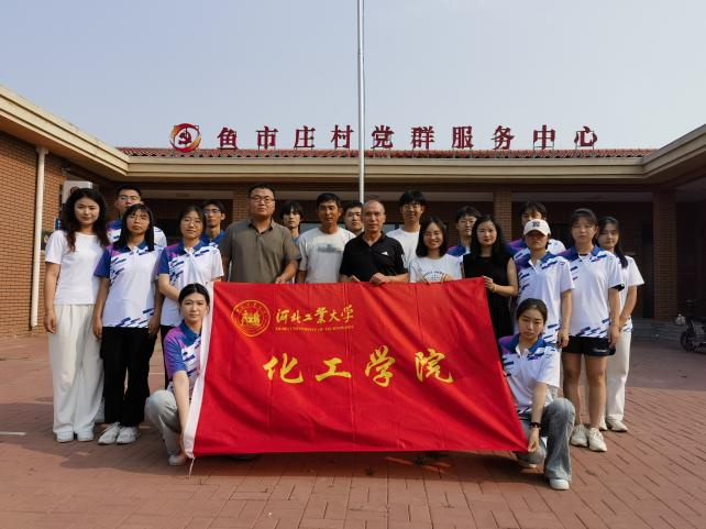 以青春之名 赴一场乡村振兴之约_fororder_44化与先行实践队前往天津市武清区开展社会实践活动 摄影 封刚
